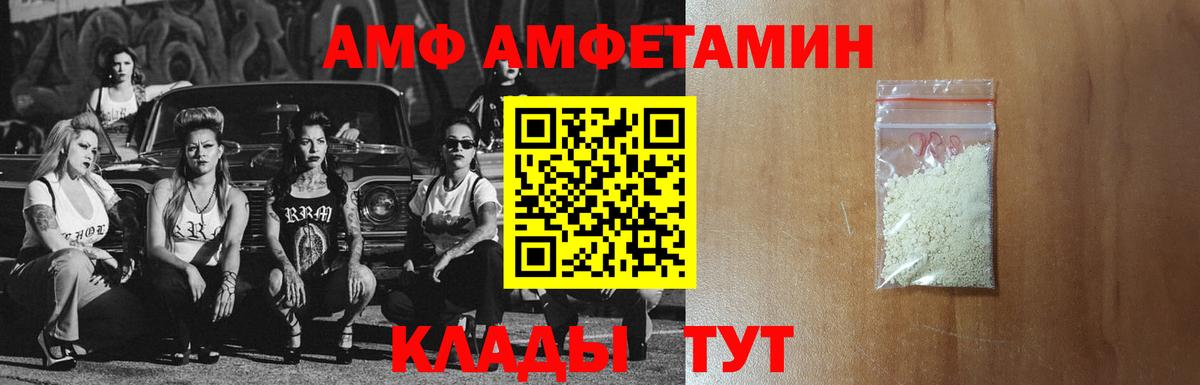 Алексеевка  АМФ  Вход с VPN  Amphetamine 98% 
