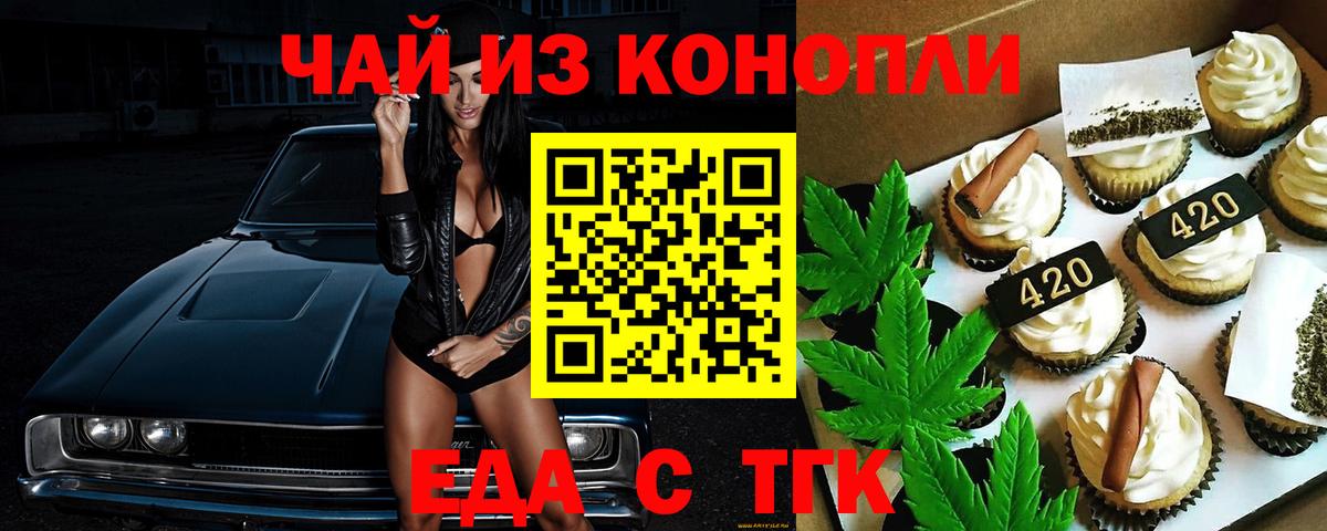 Canna-Cookies конопля Алексеевка