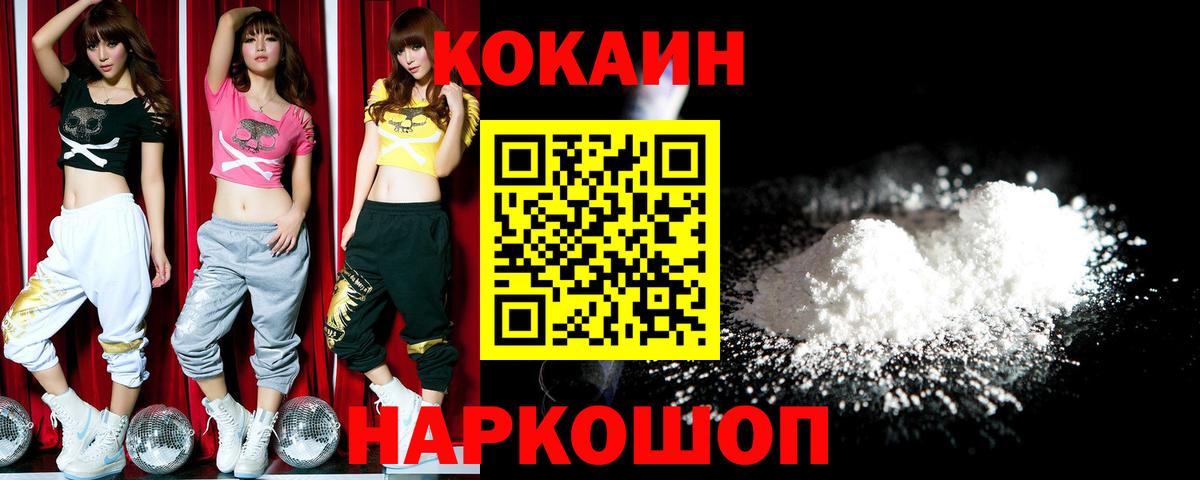 КОКАИН Fish Scale Алексеевка