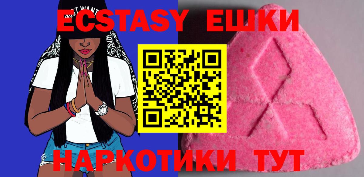 ЭКСТАЗИ TESLA Алексеевка