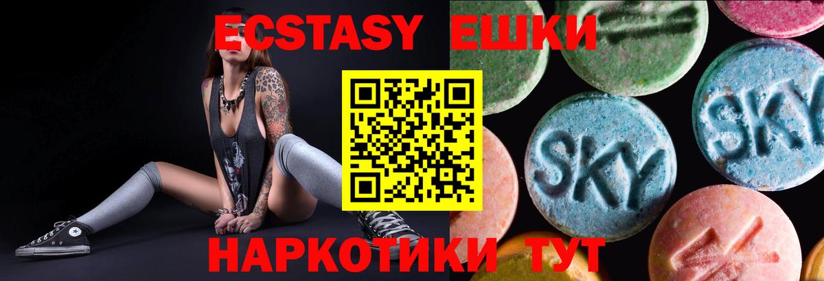 Экстази 280мг  Ecstasy ешки  Вход с VPN  Алексеевка 