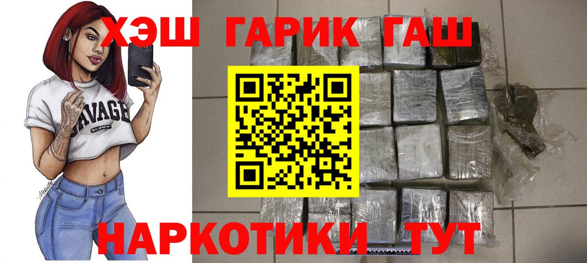 ГАШИШ  ГАШИШ индика сатива  Вход с VPN  Алексеевка 