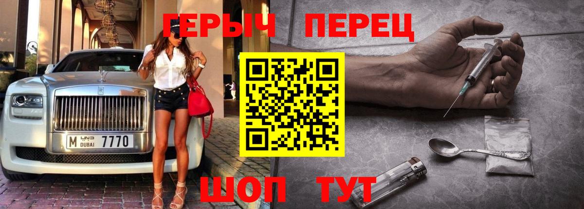 Героин белый Алексеевка