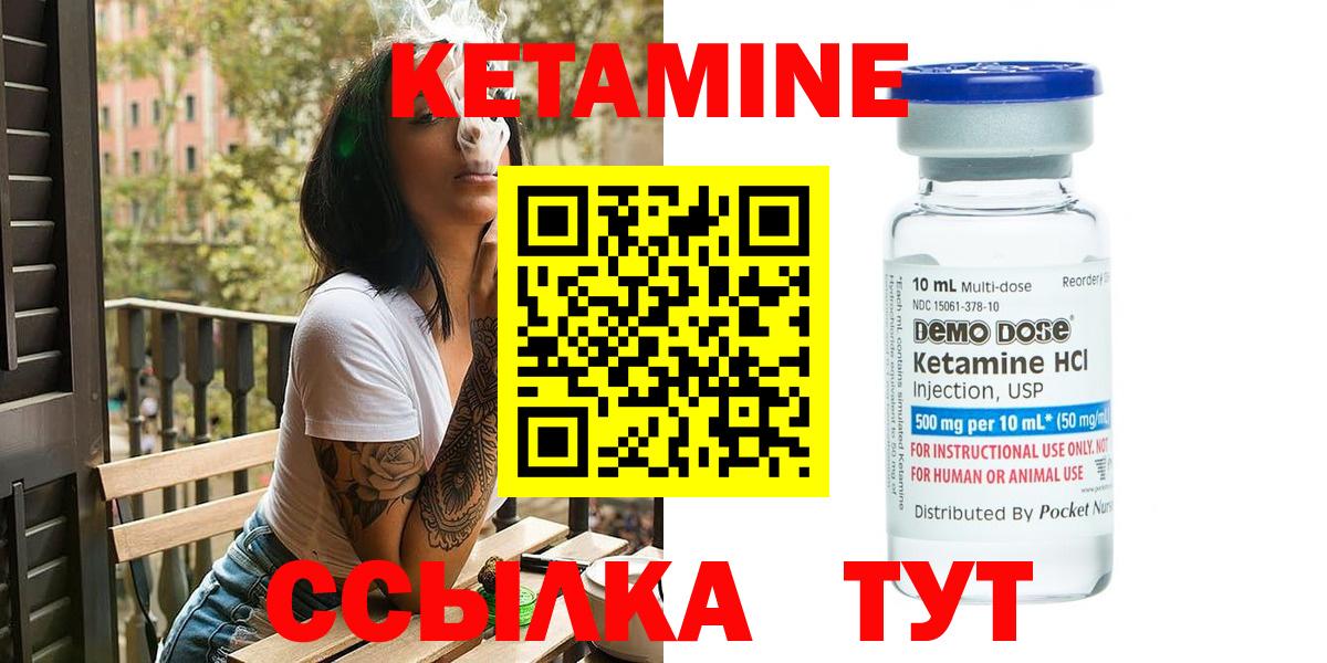 КЕТАМИН ketamine  Вход с VPN  Алексеевка 