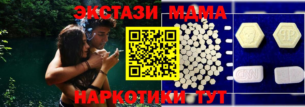 МДМА  MDMA VHQ  Вход с VPN  Алексеевка 