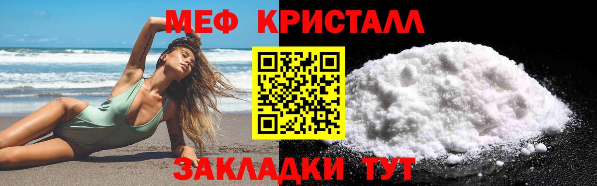 Меф mephedrone  МЯУ-МЯУ  Алексеевка  Вход с VPN  Меф мяу мяу 