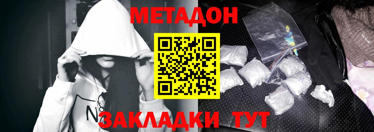 МЕТАДОН кристалл  Вход с VPN  Алексеевка 