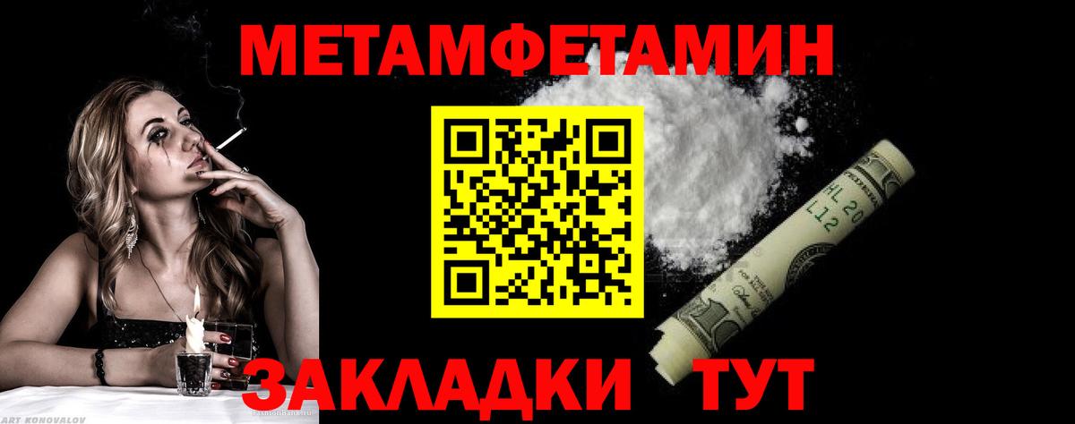 Алексеевка  Метамфетамин кристалл  Вход с VPN 